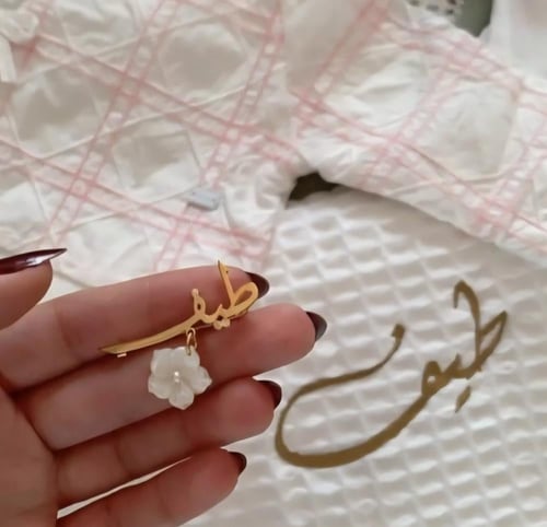 بروش باالاسم - مطلي بالذهب