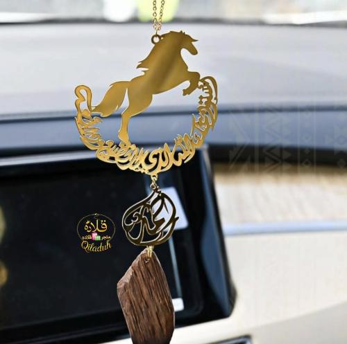 تعليقة سياره شكل الحصان