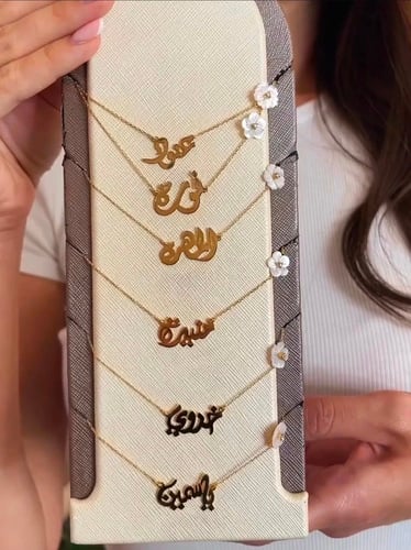 سلسال باالاسم - الوردة الجميله