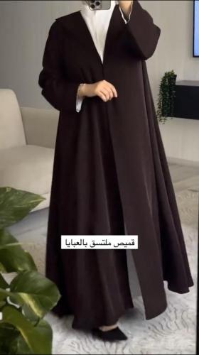 عباية مع القميص متصل