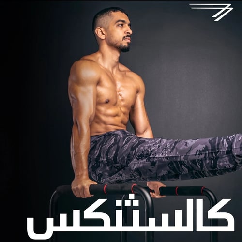 برنامج للمستوى المبتدئ / المستوى الأول - Program f...