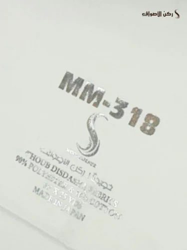 Natural cotton mixed MM-318 half standing - Japane...