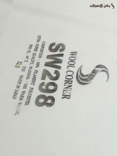 SW-298 sleek - Japanese