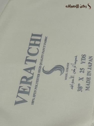 Veratchi energy, half standing - Japanese