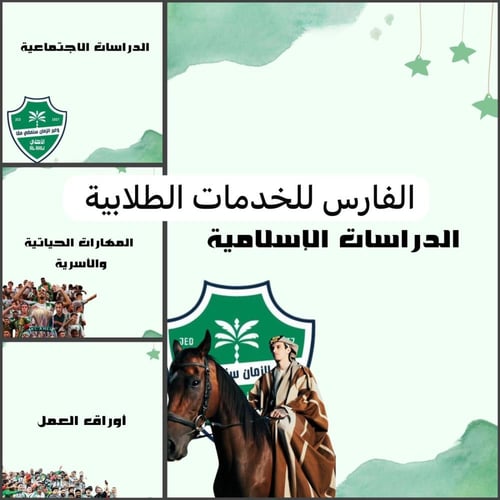 ملف إنجاز الأهلي - جميع المواد-