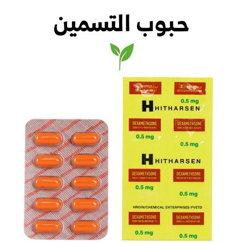 مكمل غذاي حبوب اندنوسيه لتسمين