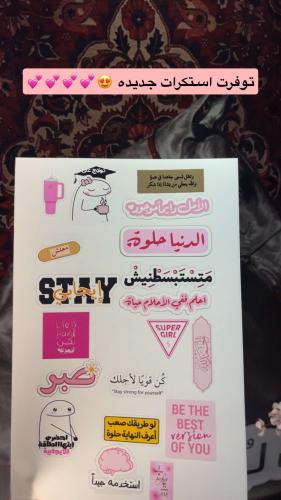 استكرات هاف لويفيت ️