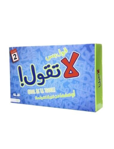قول بس لاتقول