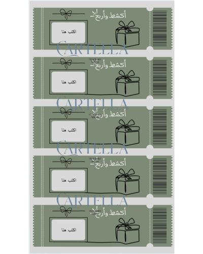اكشط واربح (الكتابة بالكمبيوتر)