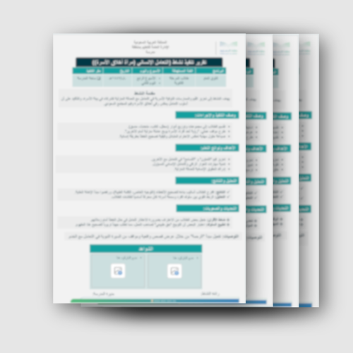 تقارير تنفيذ أنشطة الذوق العام النشاط اللاصفي – ال...