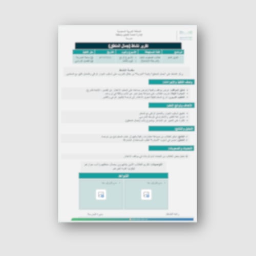 تقرير تنفيذ النشاط اللاصفي: جمال المنطق الاسبوع ال...
