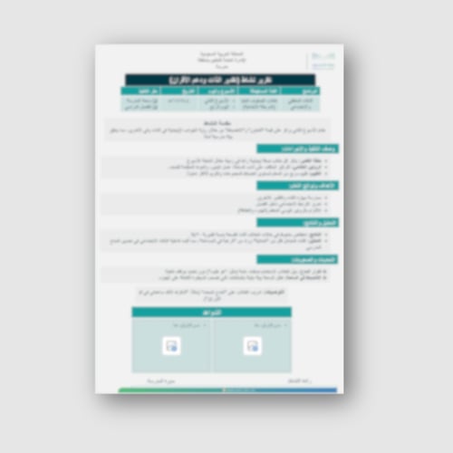 تقرير تنفيذ نشاط لاصفي : تقدير الذات ودعم الأقران...