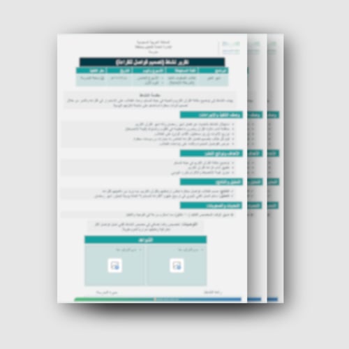 تقارير النشاط اللاصفي شهر الخير – الأسبوع الخامس |...