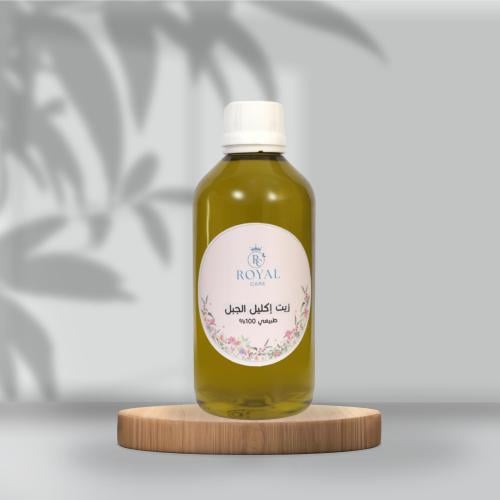 زيت إكليل الجبل (الروزماري) - 250 مل