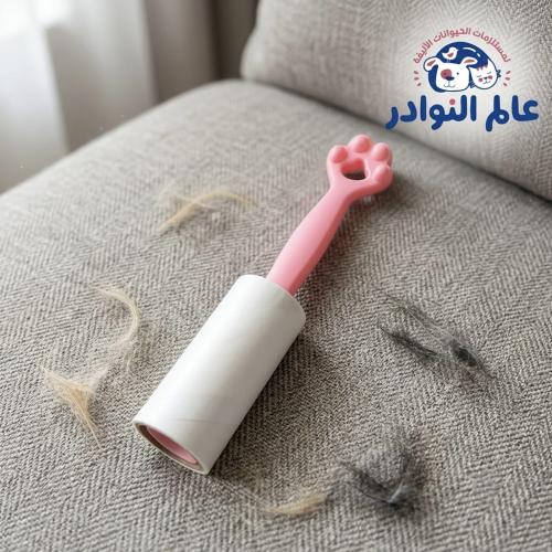 رول مزيل لشعر القطط والكلاب