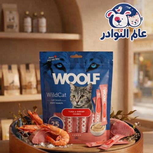 مكافات قطط وولف وايلد كريمي بنكهة التونة والروبيان...