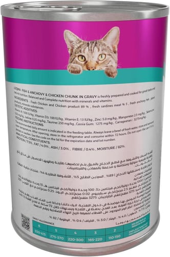 لقمة طعام رطب بنكهة السمك والأنشوفة والدجاج مع الم...