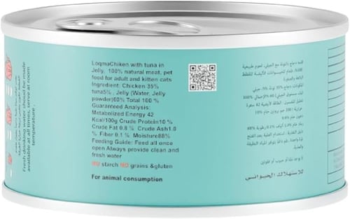 لقمة طعام رطب بنكهة الدجاج والتونة مع الجيلي للقطط...