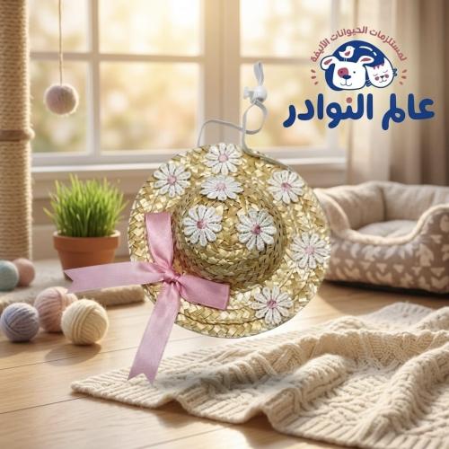 قبعة شمسية كلاسيكية للقطط مناسبة للتصوير