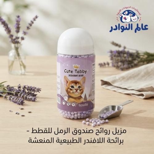 Cute Tabby: حبيبات معززة (للقضاء على روائح صندوق ا...
