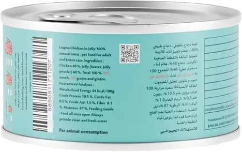 لقمة طعام رطب بنكهة الدجاج مع الجيلي للقطط البالغة...