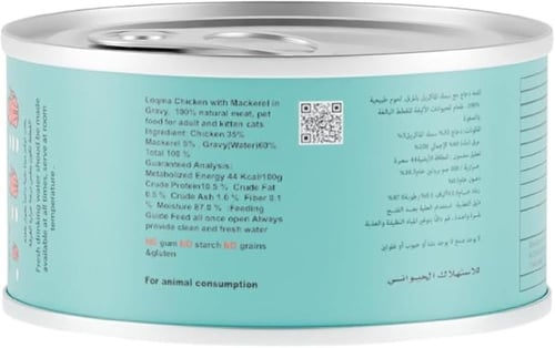 لقمة طعام رطب بنكهة الدجاج وسمك الماكريل مع المرق...