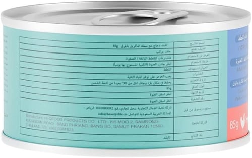 لقمة طعام رطب بنكهة الدجاج وسمك الماكريل مع المرق...
