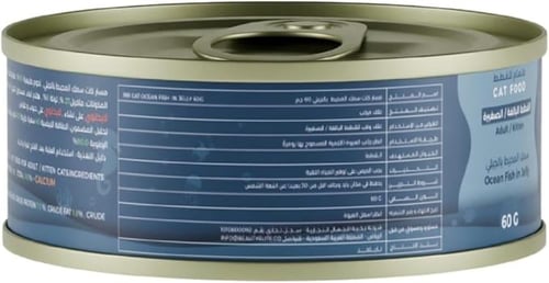 مستر كات طعام رطب بنكهة سمك المحيط مع الجيلي للقطط...