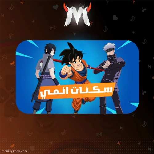 سكنات انمي - سوني