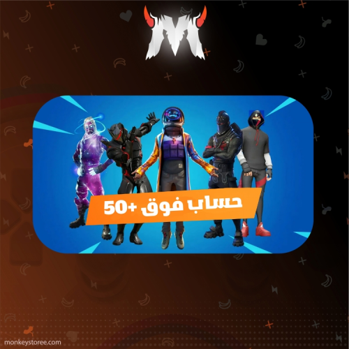 فورت 50 الى 200 سكن - سوني