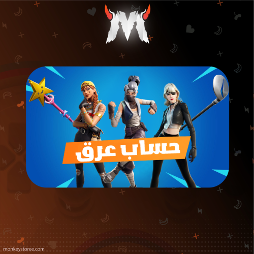فورت عرق سكنات / اكسات - بي سي + جوال + ايباد