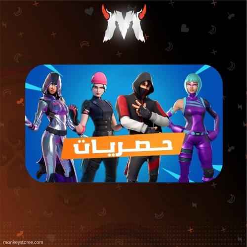 سكنات حصرية - بي سي + جوال + ايباد