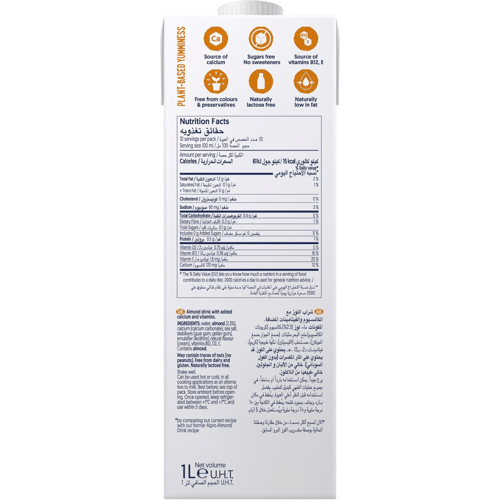 البرو حليب اللوز غير المحلى