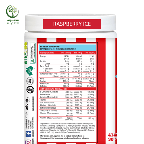 ادونيس جير بيج إنرجي – قبل التمرين للطاقة والتركيز