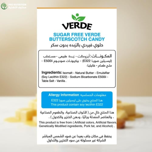 فيردي كاندي سويت | حلوى صحية ولذيذة بدون سكر