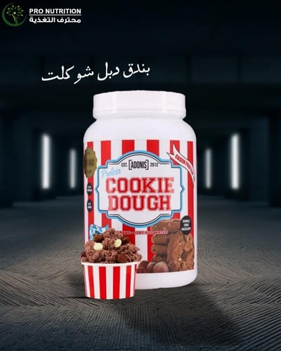 ادونيس كوكي دو - 1 lكيلو