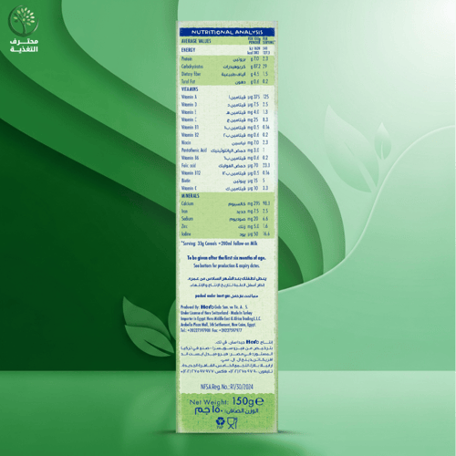 هيرو بيبي سيريلاك أرز نقي، خالي من الحليب ومناسب ل...