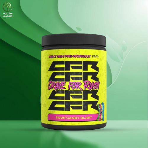 نانو سوبس بري ورك اوت Crave For Rush يمنحك تركيزاً...