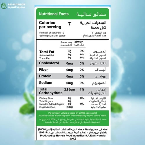 فيردي كاندي سويت | حلوى صحية ولذيذة بدون سكر