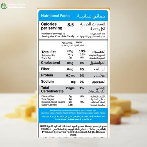 فيردي كاندي سويت | حلوى صحية ولذيذة بدون سكر