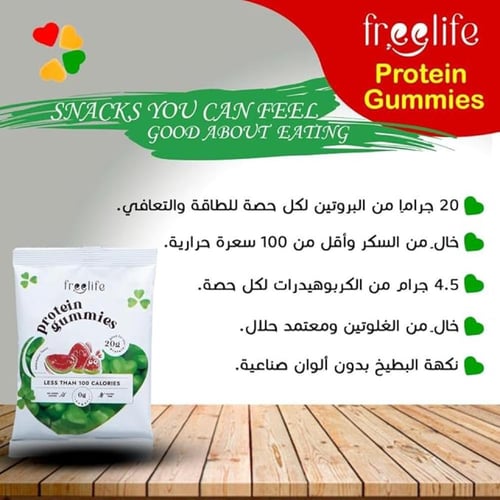 فري لايف جيلي بروتين بنكهة البطيخ الخالية من الجلو...