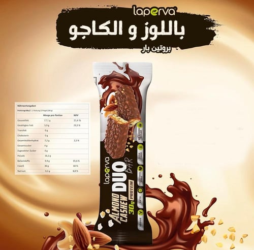 لابيرفا لوح بروتين اللوز والكاجو | سناك عالي الألي...