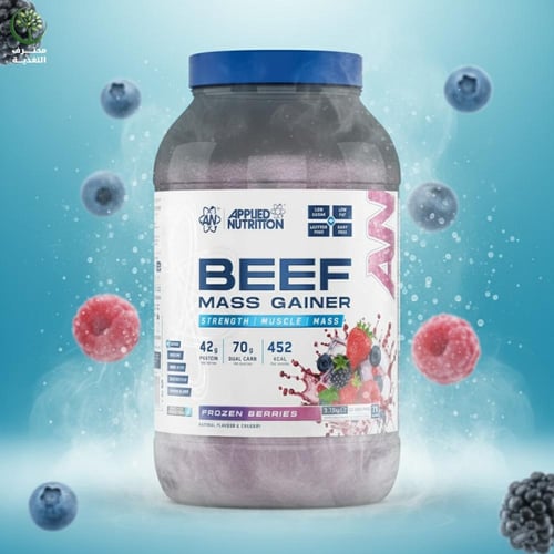 ابلاي نيوترشن بيف ماس جينر | بروتين لحم لزيادة الو...
