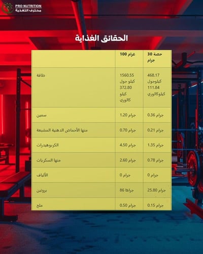 هايـب بروتين آيزوليت | Isolate Protein نقي لبناء ع...
