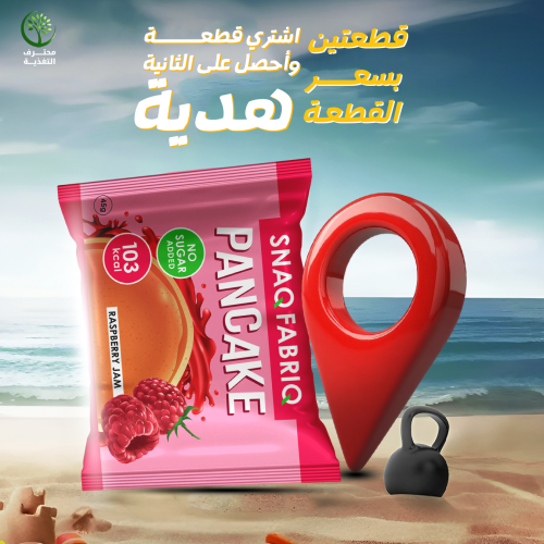 سناك فابريك بانكيك | بدون سكر × غني بالبروتين