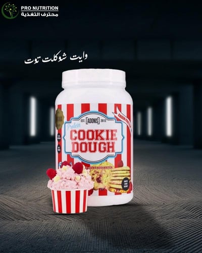 ادونيس كوكي دو - 1 lكيلو