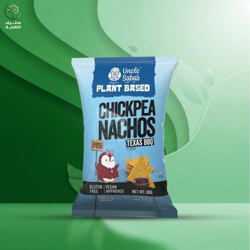 رقائق ناتشوز حمص العم سابا النباتية | خالية من الغ...