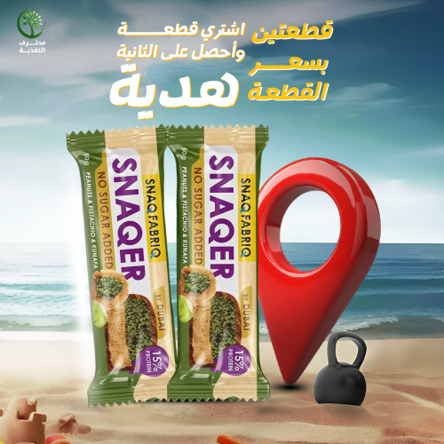 سناك فابريك سناكر بفستق و كنافة (دبي) – 50 جم | بد...