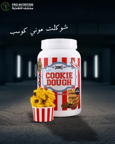 ادونيس كوكي دو - 1 lكيلو