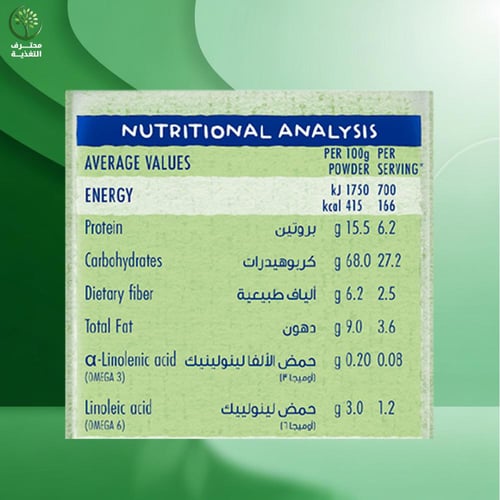 هيرو بيبي سيريلاك بالحبوب والخضار والحليب يوفر الف...